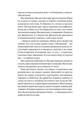 Мужские правила: Отношения, секс, психология с доставкой по Минску от 70 рублей бесплатно!